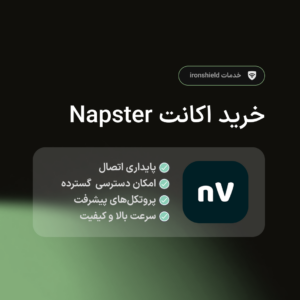 خرید napsternetV پرسرعت در آیرون شیلد