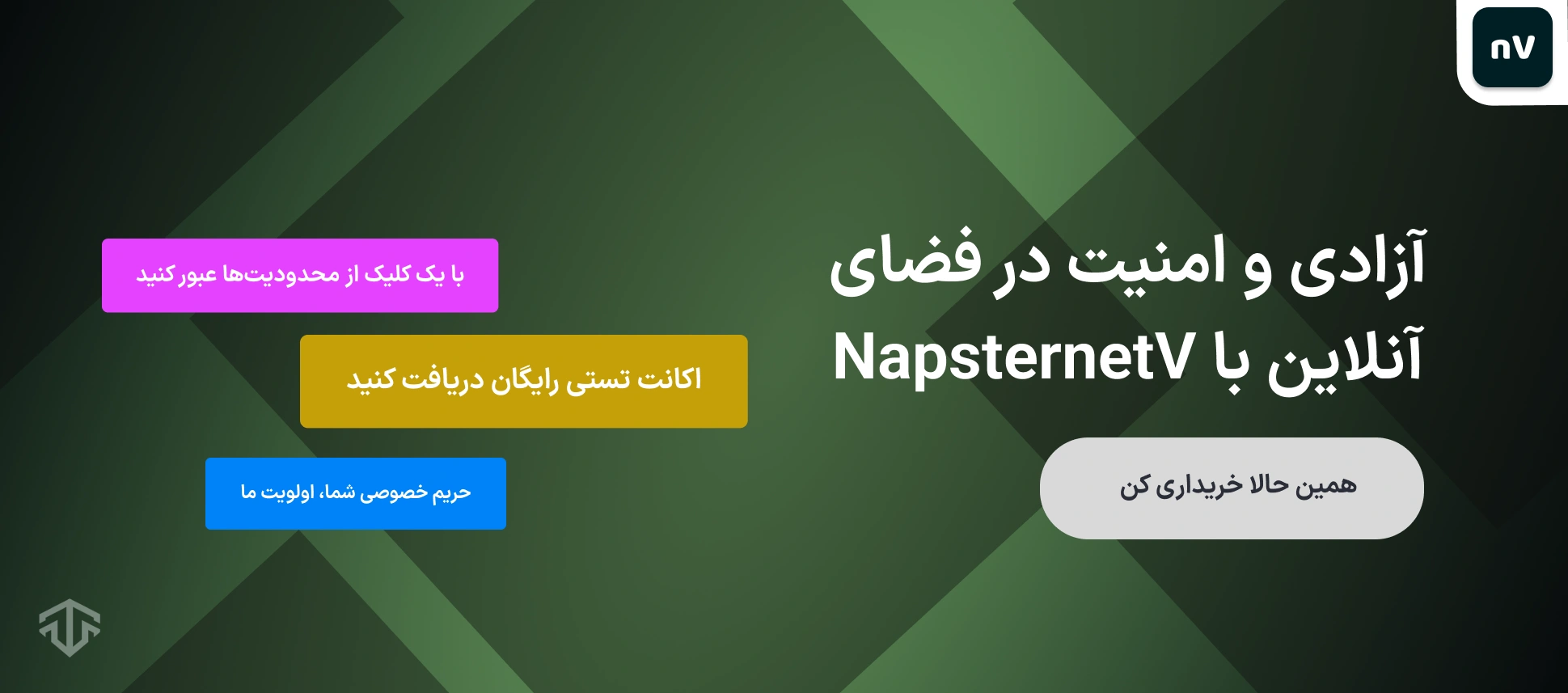 خرید نپسترنت napsternetV، دسترسی به اینترنت بدون محدودیت